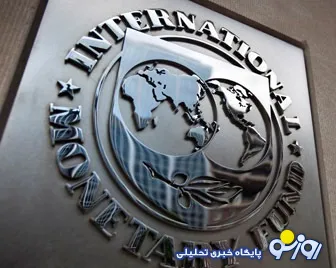 صندوق بين المللی پول:دولت حسن روحانی ثبات را به اقتصاد ایران برگردانده است