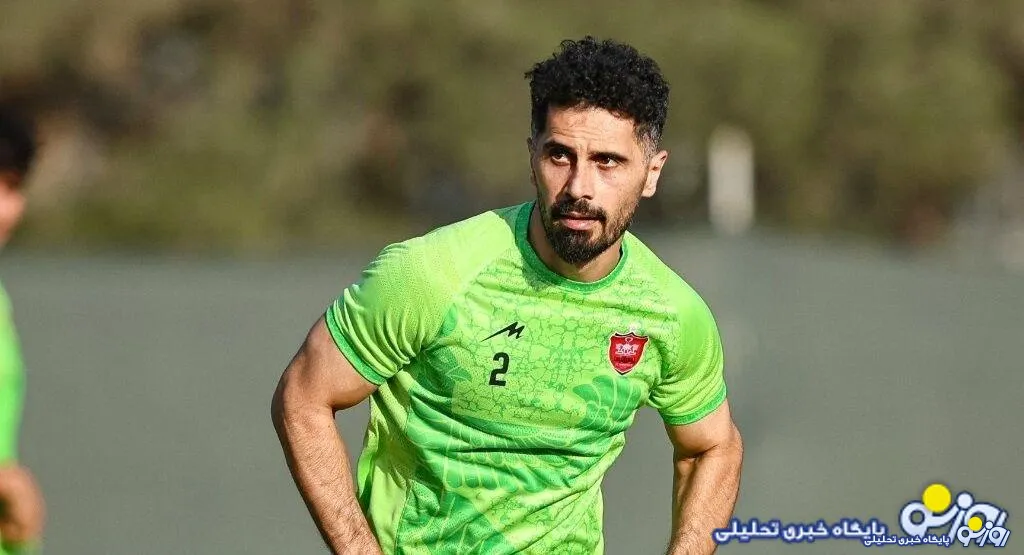 آخرین خبر از مصدومیت عالیشاه؛ کاپیتان پرسپولیس چه زمانی برمی‌گردد؟