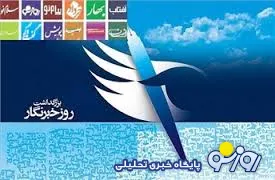 جامعه ای که خبرنگار پرسشگر نداشته باشد از داشتن فضای سالم دموکراسی دور می ماند