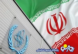 توافق ایران و آژانس برای استفاده از بازرسان ایرانی در مراکز حساس هسته ای