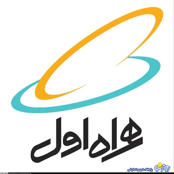 تعداد مشترکان اپراتور اول اعلام شد