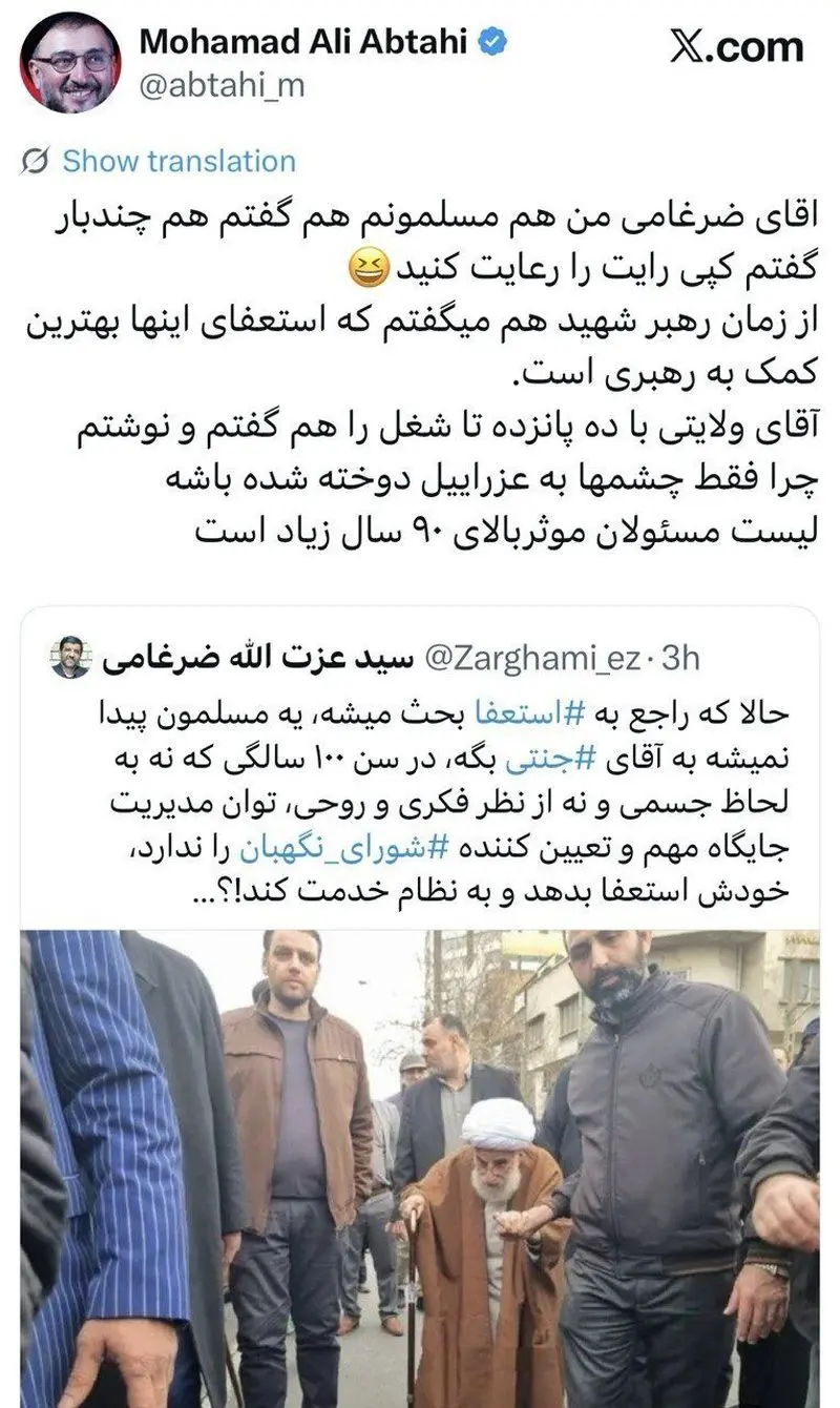 ابطحی:لیست مسئولان موثر بالای ۹۰ سال زیاد است! ابطحی:لیست مسئولان موثر بالای ۹۰ سال زیاد است!