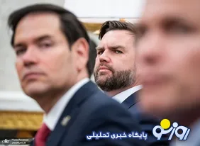 مشاجره جی‌دی ونس و مارکو روبیو در خصوص ایران!