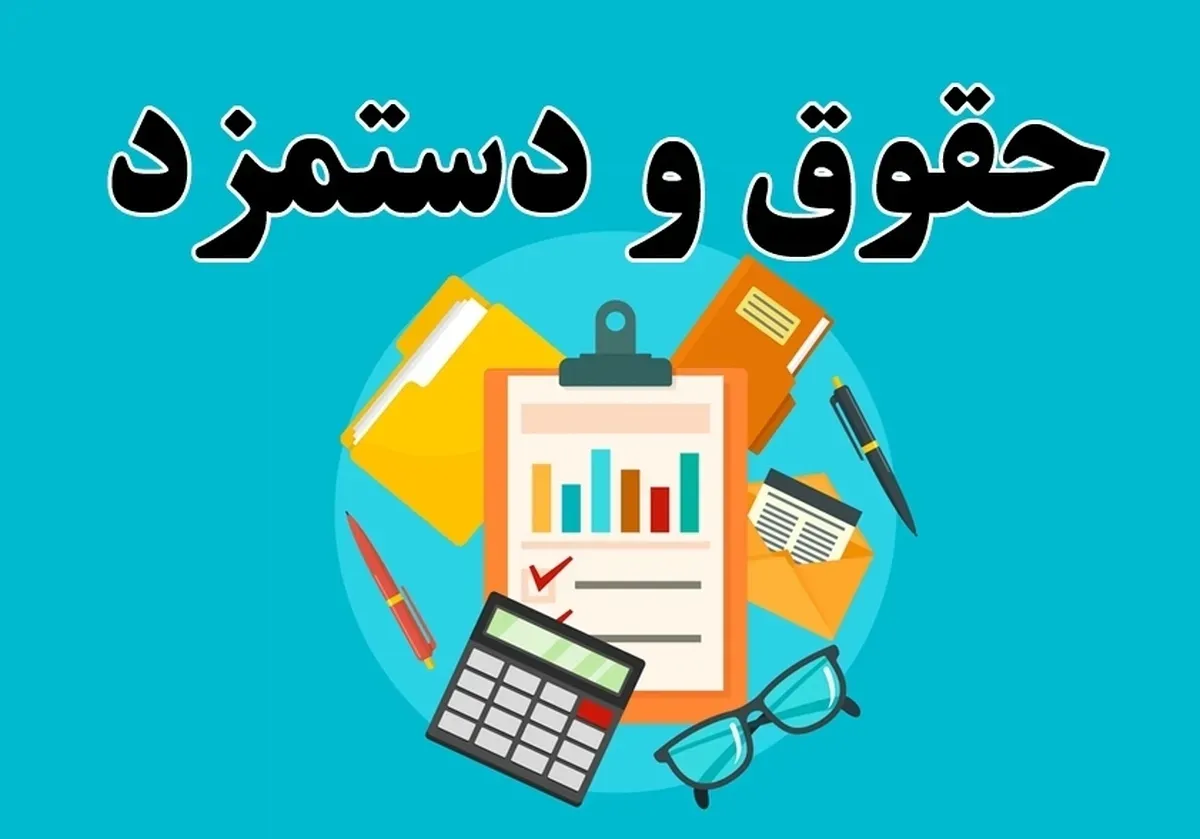 نسخه جدید پرداخت حقوق نیروهای شرکتی از مهر ماه