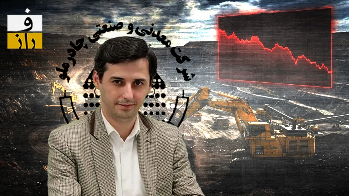 استخدام ۱۳۵ نیروی جدید در چادرملو با وجود افت ۳۲ درصدی تولید و کاهش ۱۴ درصدی سود عملیاتی