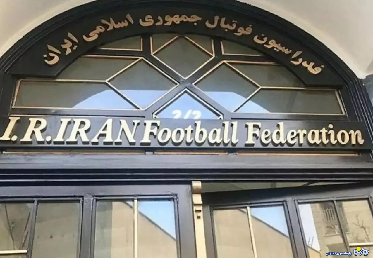 فدراسیون فوتبال بدهی بزرگ خود را تسویه کرد