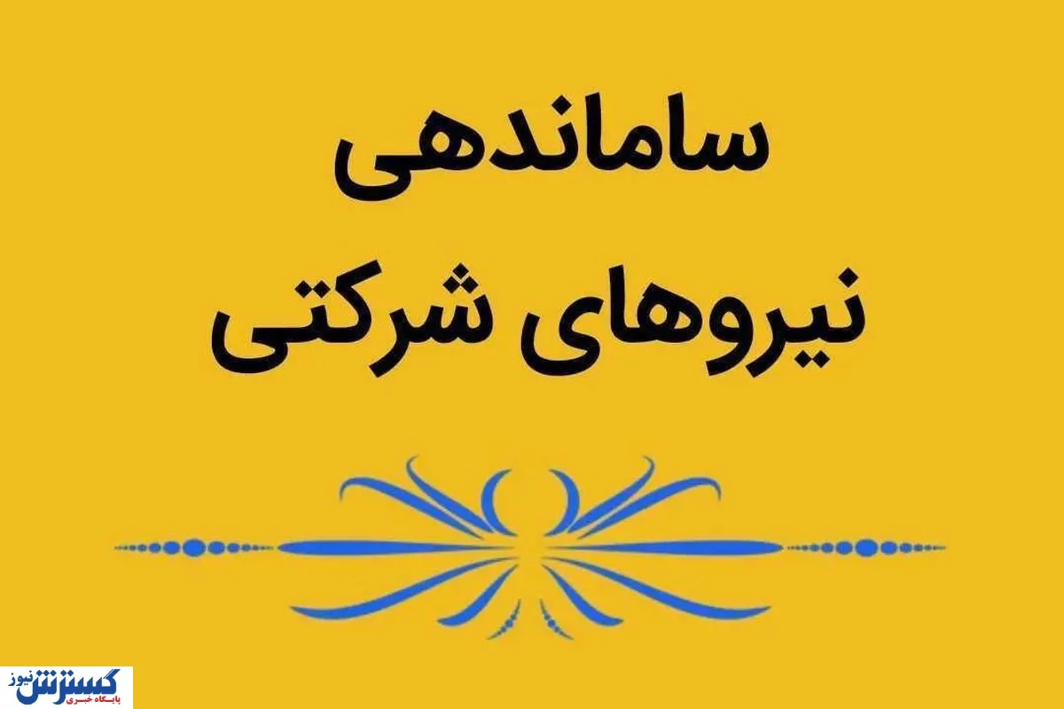 جزئیات تصمیم جدید دولت برای حقوق و بیمه / تبدیل وضعیت نیروهای شرکتی منتفی شد؟ جزئیات تصمیم جدید دولت برای حقوق و بیمه / تبدیل وضعیت نیروهای شرکتی منتفی شد؟