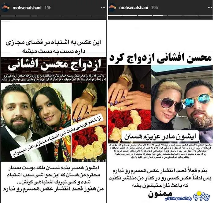 محسن افشانی و دردسر انتشار عکس همسرش + عکس