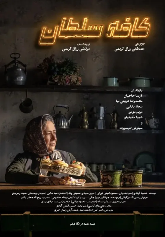 بهت از مدتها پرده سینماها به. ه چهرههایی مزین خواهد شد؟ بهت از مدتها پرده سینماها به. ه چهرههایی مزین خواهد شد؟