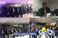 برگزاری جلسه سراسری کارکنان شعب استانهای فارس، بوشهر و کهکیلویه و بویراحمد بانک ایران زمین