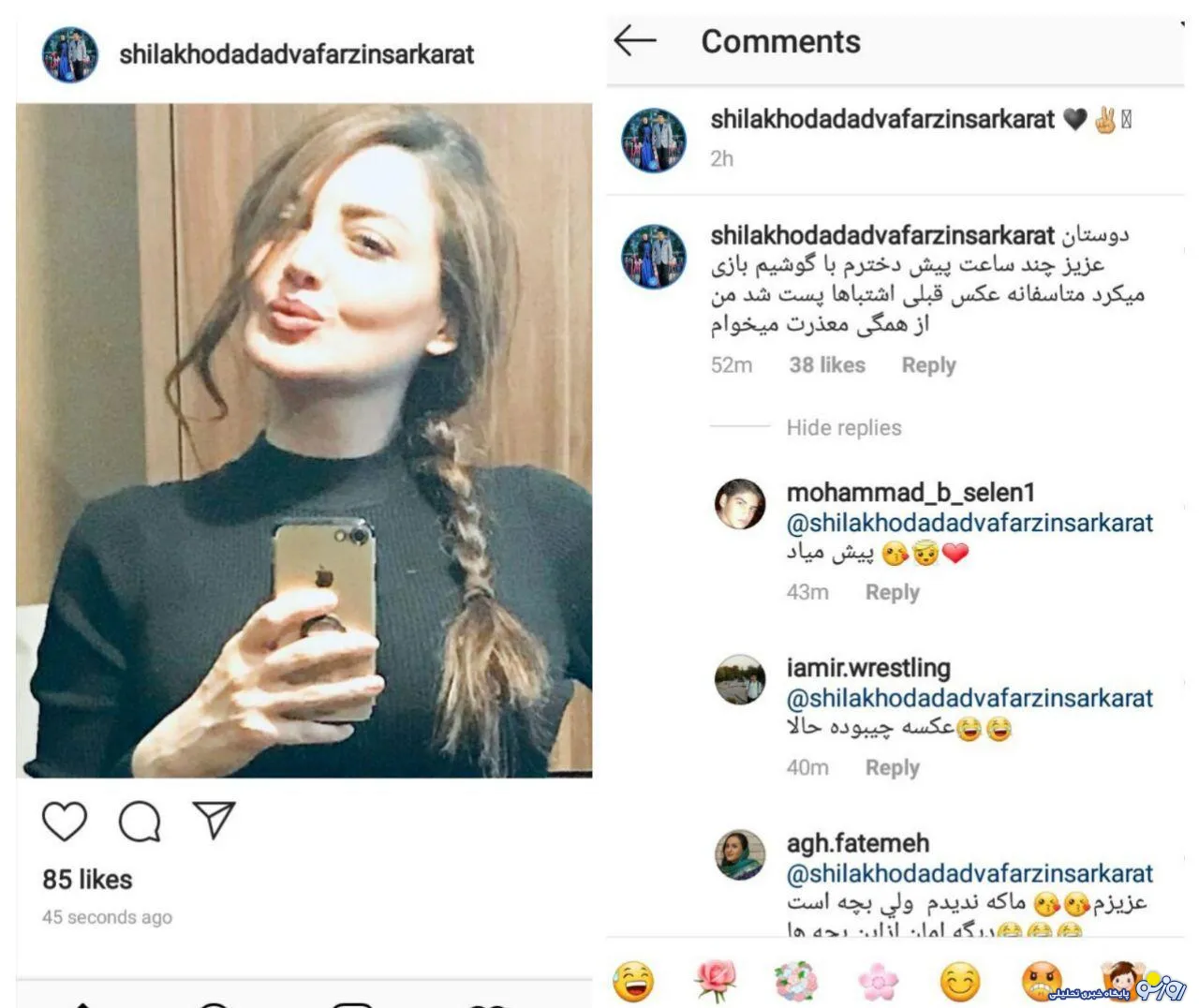 کشف حجاب ناخواسته شیلا خداداد ! +عکس