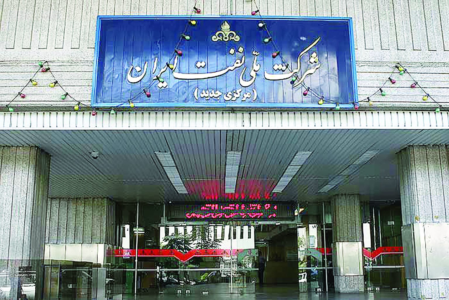 نفت در تله بدهی نفت در تله بدهی