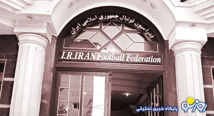 چهار نامزد نهایی ریاست فدراسیون فوتبال