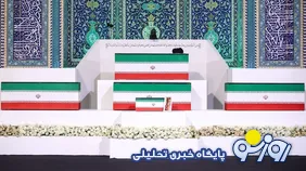 زمان اقامه نماز بر پیکر رهبر شهید و خانواده ایشان چه زمانی خواهد بود؟