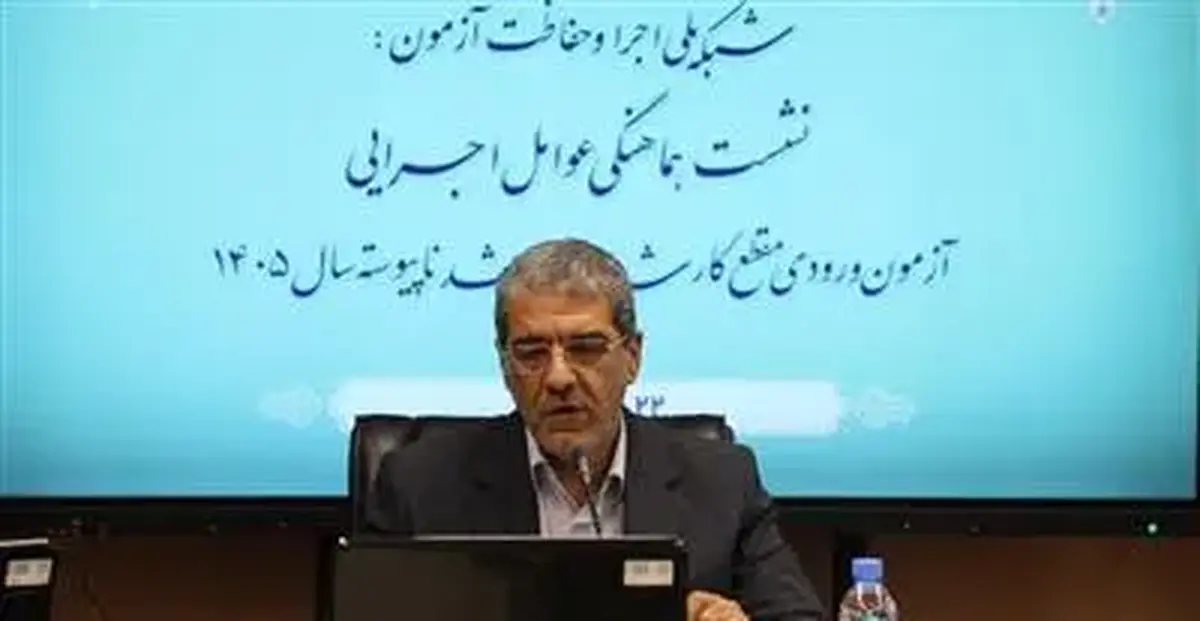 جزئیات جدید آزمون ارشد ۱۴۰۵ / جزئیات حمایت از داوطلبان توان‌خواه اعلام شد