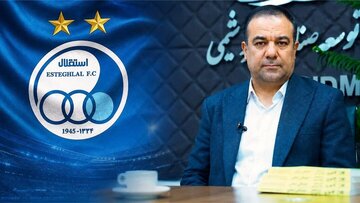 مصطفی متدین گزینه اصلی مدیرعاملی استقلال مصطفی متدین گزینه اصلی مدیرعاملی استقلال