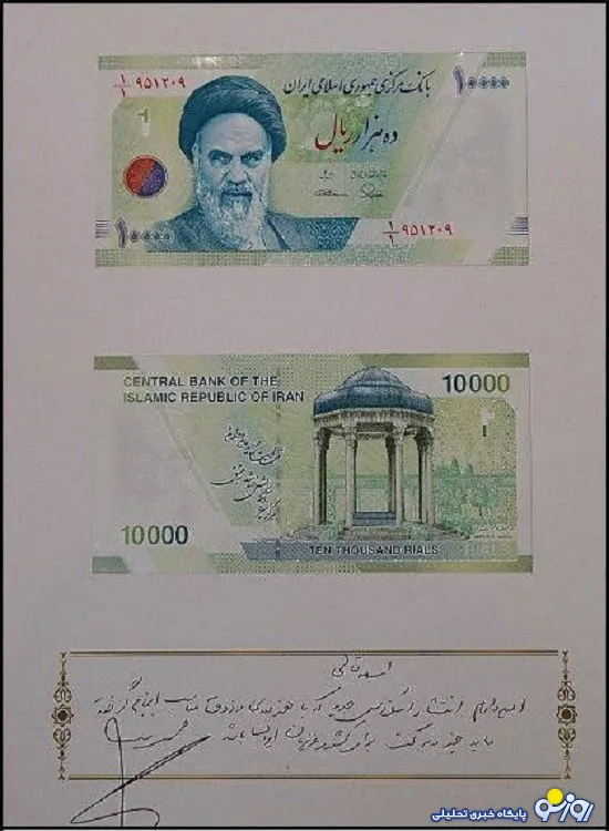 اسکناس‌جدید ۱۰۰۰ تومانی با نقش حافظ + عکس