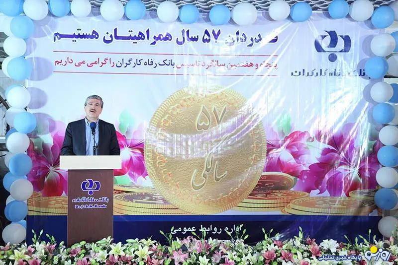 ارتباط سازنده سازمان تامین اجتماعی و بانک رفاه تاثیر مطلوبی بر جامعه و اقتصاد دارد
