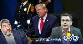 رفتار سیاسیون ما برای ترامپ قابل پیش‌بینی است؟