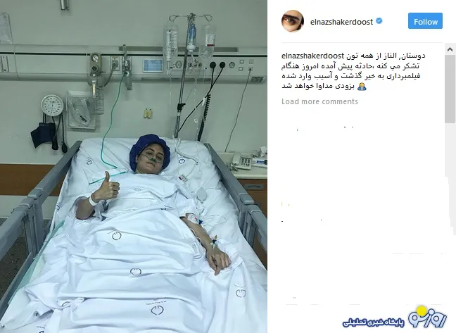 الناز شاکردوست روی تخت بیمارستان + عکس