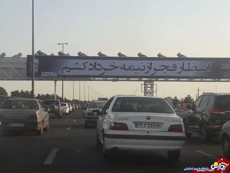 اشتباه فاحش در یک بیلبورد شهری مربوط به امام خمینی (ره)! + عکس