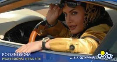 الناز شاکردوست چه ماشینی دارد؟/عکس