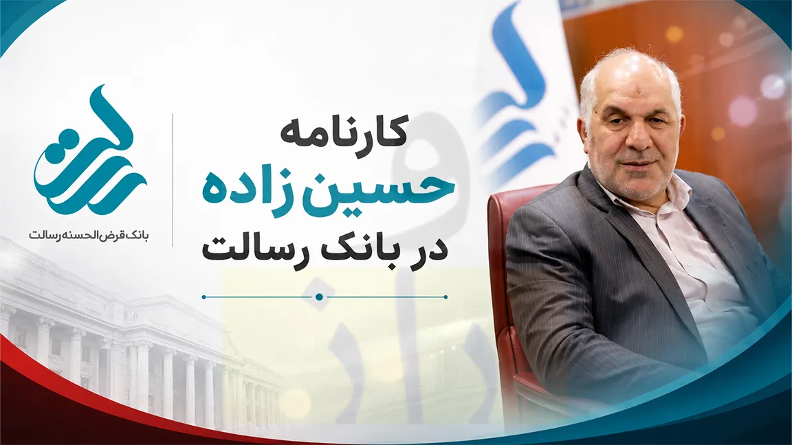 بانک رسالت هم به پایان عمر بانکداری خود نزدیک شد!