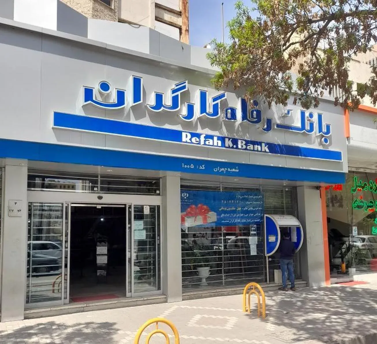 شرایط دریافت وام ۱۰۰ میلیونی بانک رفاه کارگران / این بانک معوقات بازنشستگان تامین اجتماعی را زودتر پرداخت کرد شرایط دریافت وام ۱۰۰ میلیونی بانک رفاه کارگران / این بانک معوقات بازنشستگان تامین اجتماعی را زودتر پرداخت کرد