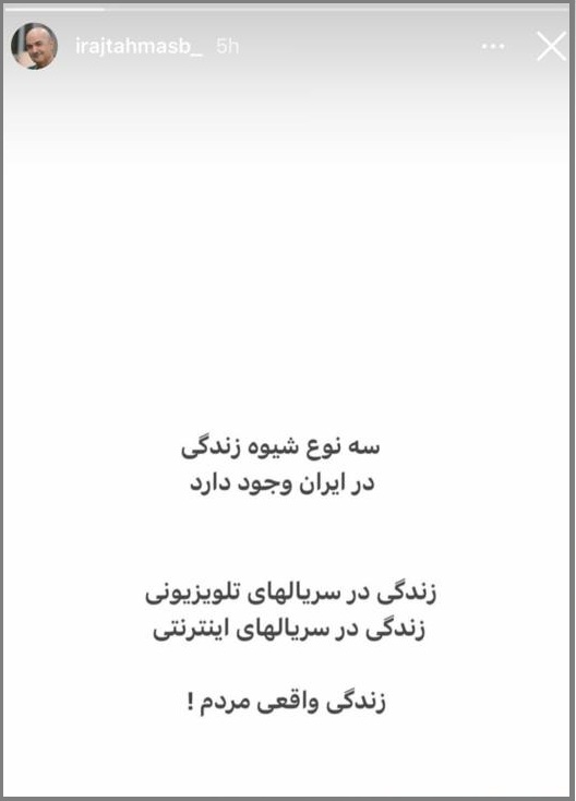طعنه ایرج طهماسب به سریالهای تلویزیون و نمایش خانگی طعنه ایرج طهماسب به سریالهای تلویزیون و نمایش خانگی