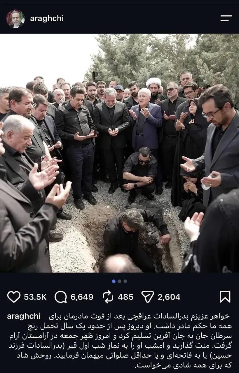 همسر عراقچی