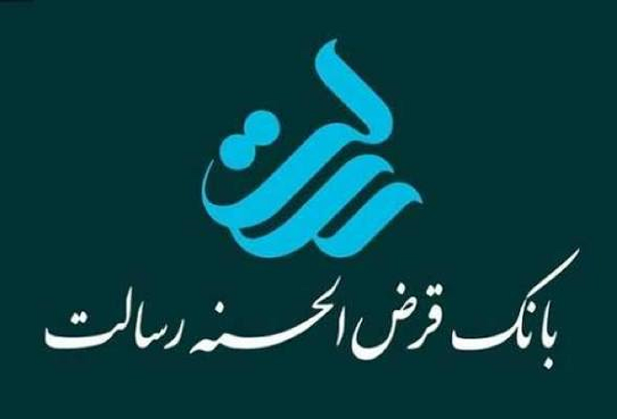 کمترین تعداد وام ازدواج پرداخت شده در بانک رسالت کمترین تعداد وام ازدواج پرداخت شده در بانک رسالت
