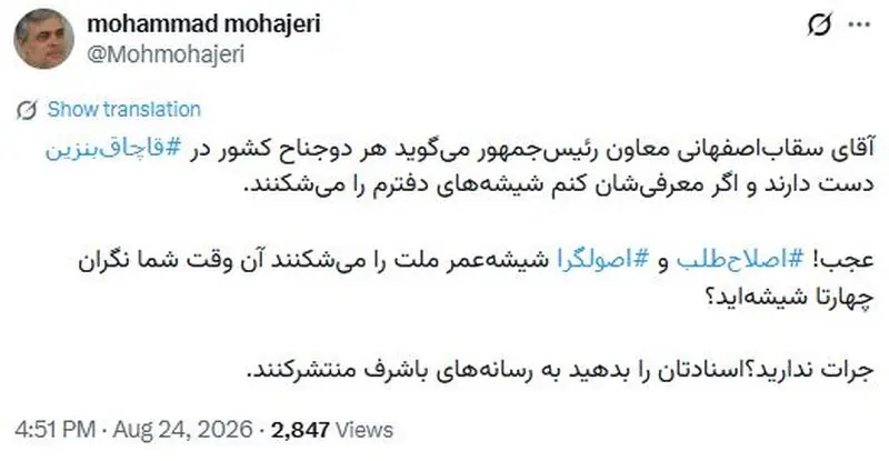 مهاجری در خصوص شیشه دفتر سقاب اصفهانی چه گفت؟ مهاجری در خصوص شیشه دفتر سقاب اصفهانی چه گفت؟