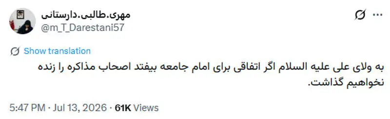 شگفتانه‌ای دیگر از خانم مهری طالبی دارستانی احتمالا قاتل خواهد شد!