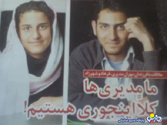 رازهایی از زندگی شخصی مهران مدیری با همسر و فرزندانش +عکس