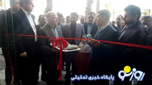 باجه بانک سینا در یاسوج به بهره برداری رسید