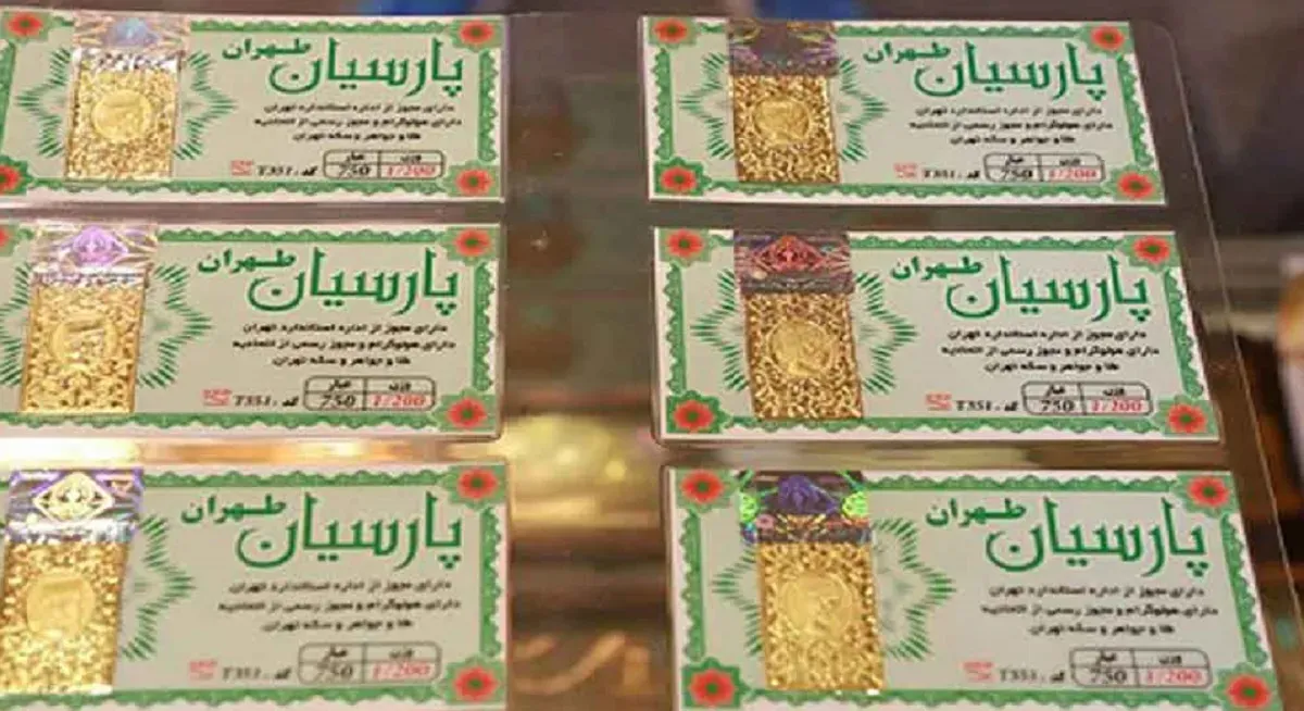 قیمت سکه پارسیان | قیمت سکه | قیمت طلا | قیمت سکه پارسیان | قیمت سکه | قیمت طلا |