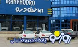 قیمت خودرو در بازار آزاد امروز یکشنبه ۱۱ مرداد ۱۴۰۵