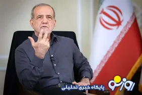 پزشکیان برای آمریکا شرط گذاشت