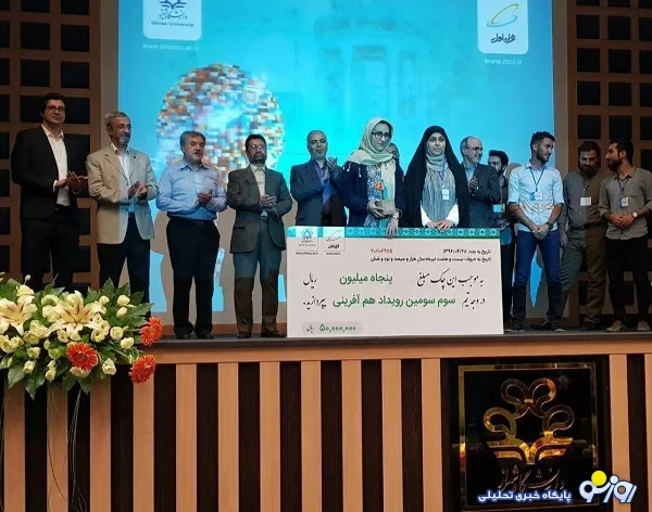 معرفی برگزیدگان سومین رویداد هم آفرینی همراه اول