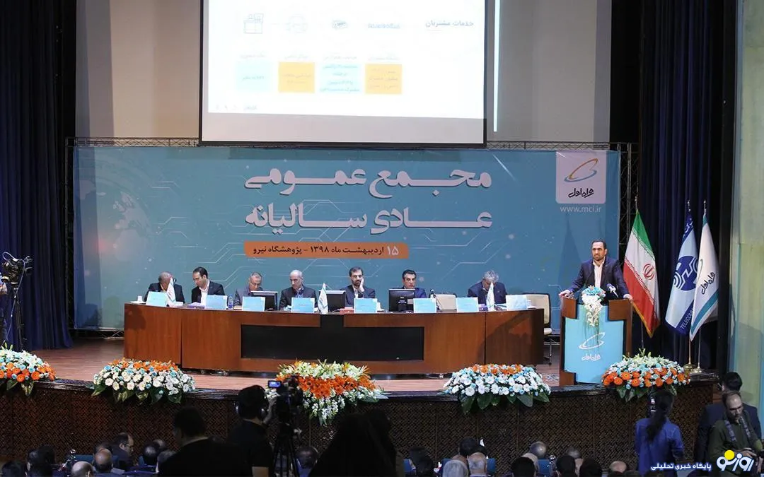 تقسیم سود ۳۱۲۵ ریالی برای هر سهم همراه اول