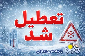 کارمندان ادارات در زمستان دورکار می‌شوند؟