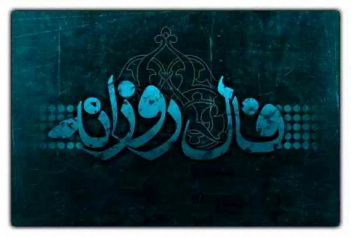 فال روزانه ماه تولد امروز دوشنبه ۸ تیر ۱۴۰۵