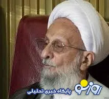 مصباح:کسانی در نظام برای چند سکه کارهایی کردند که گفتنی نیست/حب دنیا موجب می شود فرد دینش را به چند سکه بفروشد