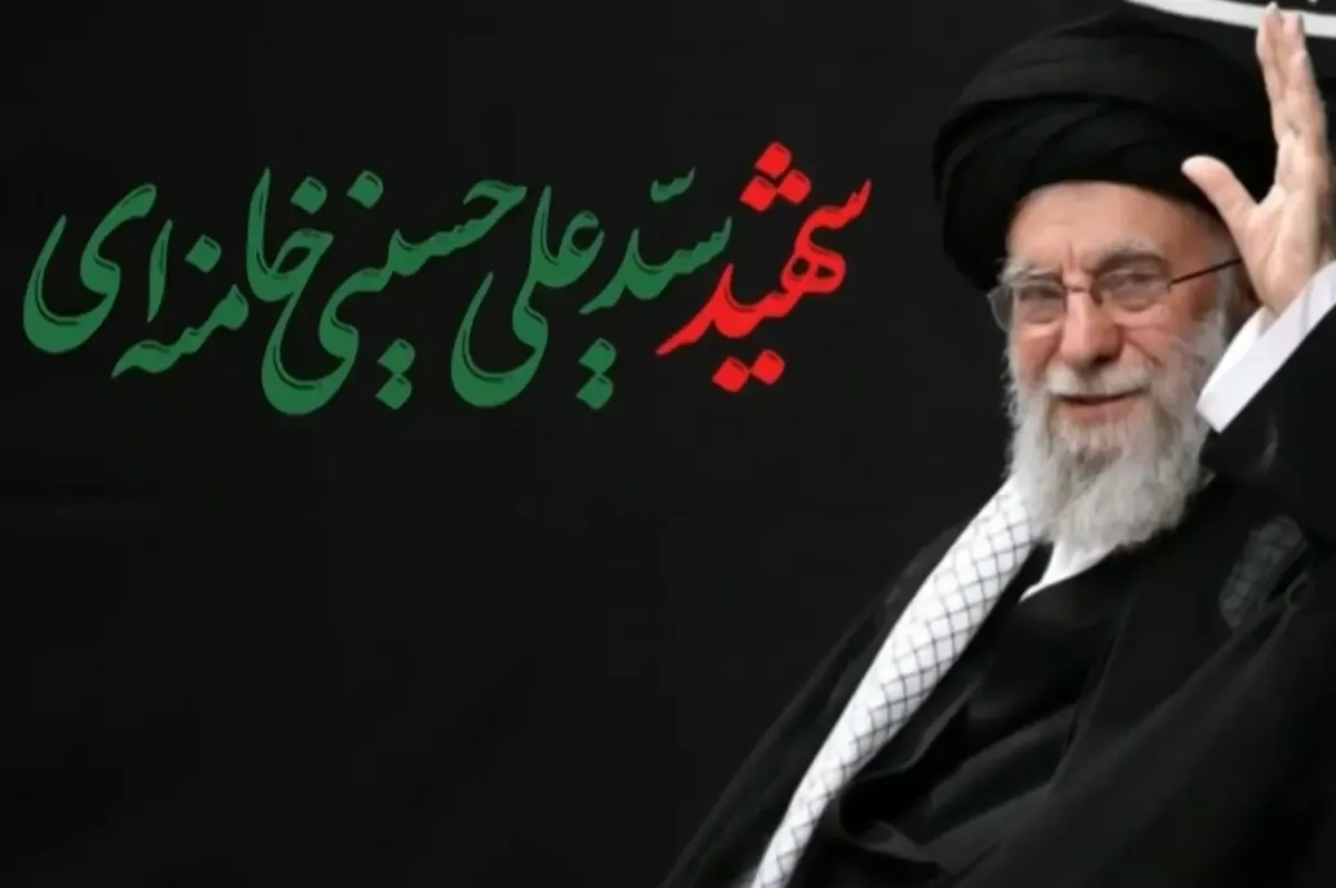 ستاد تشییع پیکر رهبرشهید: نماز بر پیکر مطهر رهبر شهید ساعت ۶ صبح یکشنبه اقامه میشود ستاد تشییع پیکر رهبرشهید: نماز بر پیکر مطهر رهبر شهید ساعت ۶ صبح یکشنبه اقامه میشود