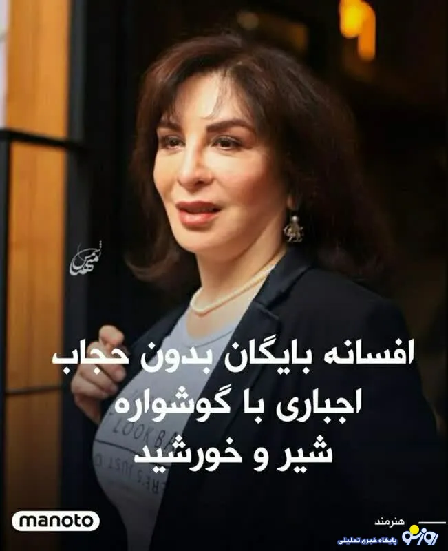 انتشار عکس افسانه بایگان و فاطمه معتمدآریا بدون حجاب در سایت زاکانی