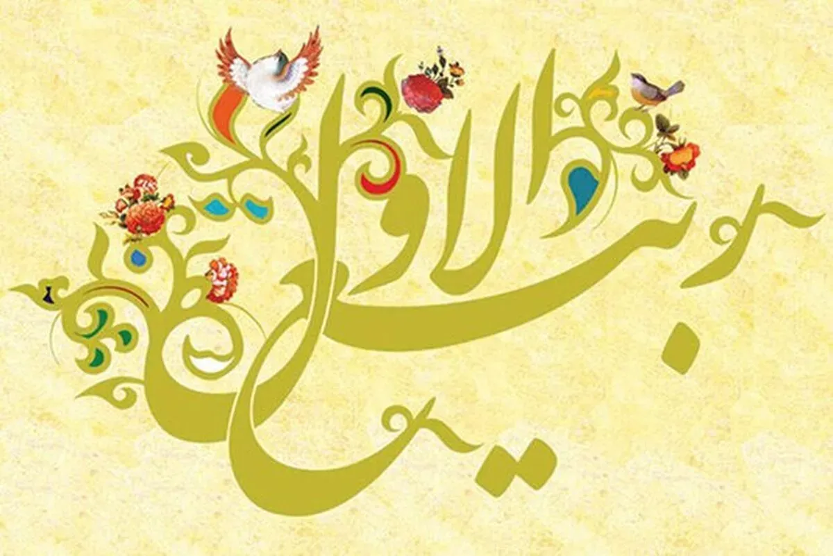 آغاز ماه ربیع الاول ۱۴۰۵/ مهمترین اعمال شب و روز اول ماه ربیع الاول چیست؟ آغاز ماه ربیع الاول ۱۴۰۵/ مهمترین اعمال شب و روز اول ماه ربیع الاول چیست؟
