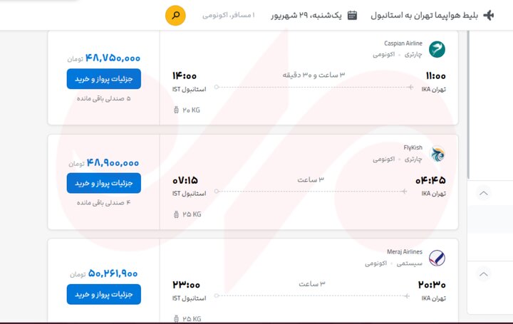 تحریمهای هوایی چه بر سر قیمت بلیتها آورد! تحریمهای هوایی چه بر سر قیمت بلیتها آورد!