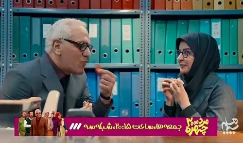 بهی جدیدی نامزد مهران مدیری در مرد سه هزار چهره کیست؟ بهی جدیدی نامزد مهران مدیری در مرد سه هزار چهره کیست؟