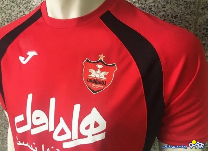 رونمایی ازپیراهن قهرمانی پرسپولیس