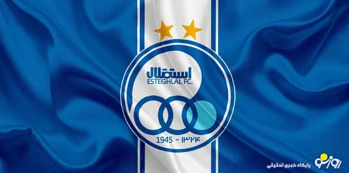 مشکلات استقلال پس از صعود